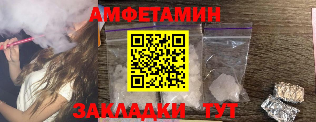 Амфетамин 98% Первоуральск