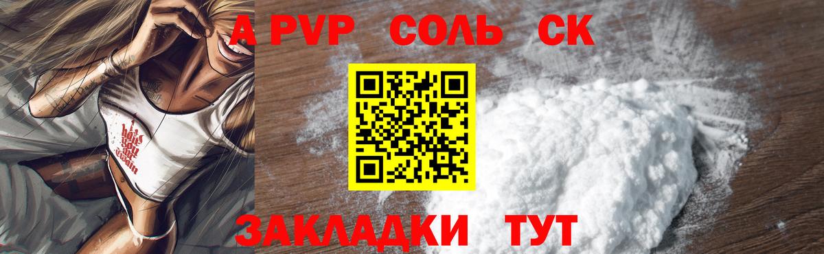 А ПВП VHQ Первоуральск