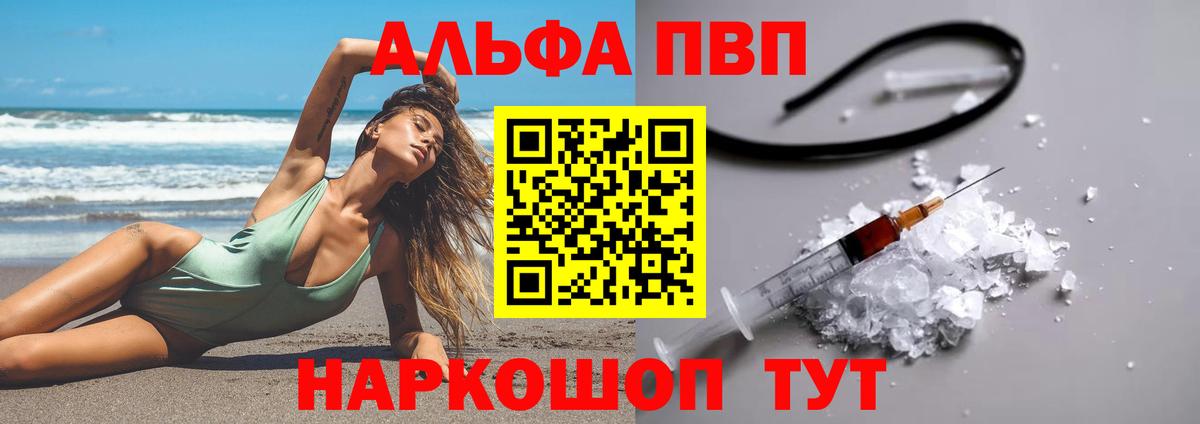 APVP крисы CK  A-PVP кристаллы  APVP  Первоуральск  Alpha PVP Соль  Вход с VPN 