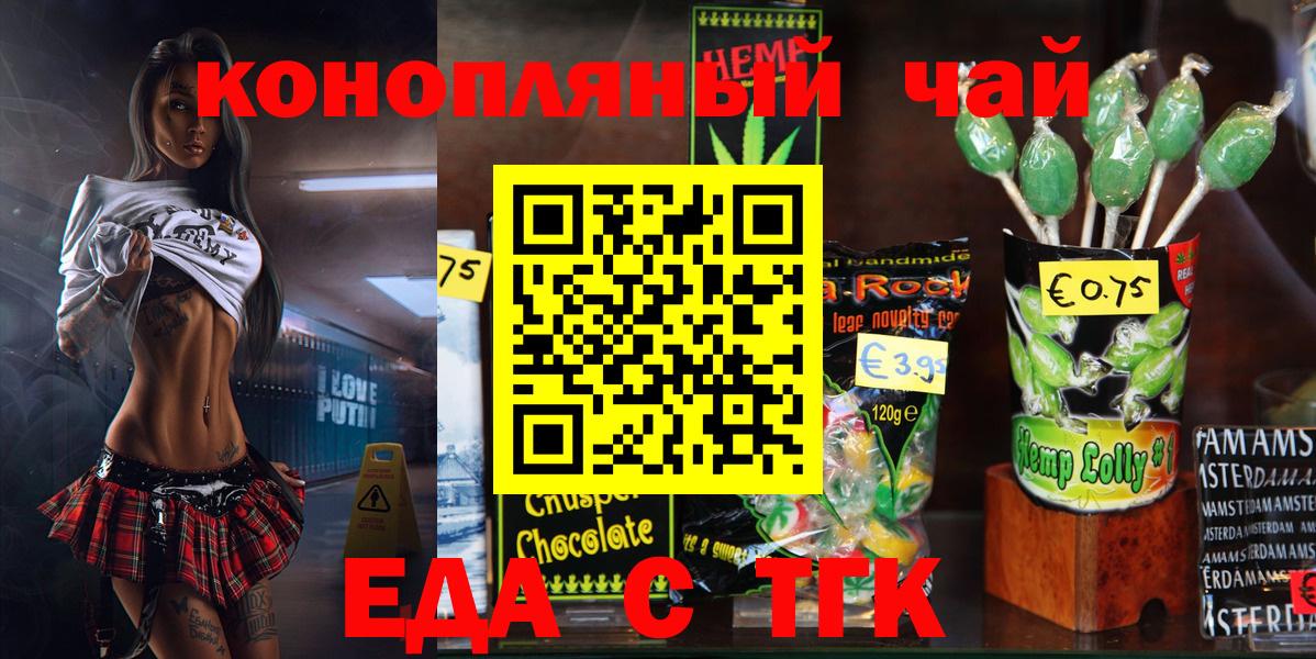 Cannafood конопля  Вход с VPN  Первоуральск 