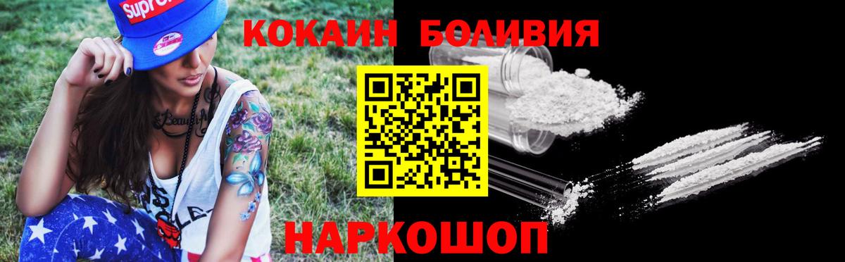 Cocaine Колумбийский Первоуральск