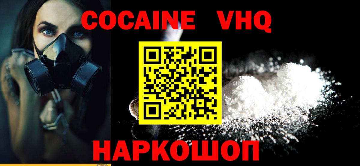 Первоуральск  КОКАИН 98%  купить наркотики сайты  Вход с VPN 