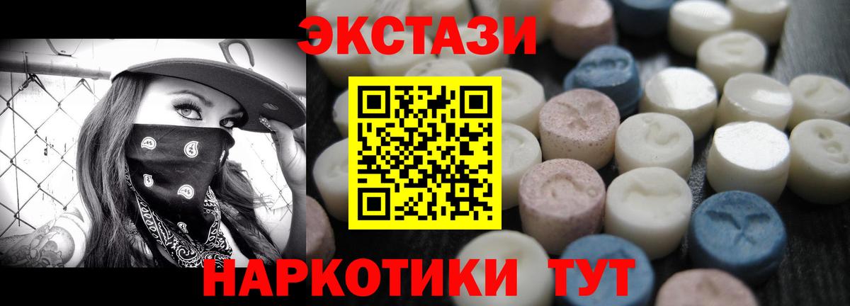 Ecstasy 280мг Первоуральск