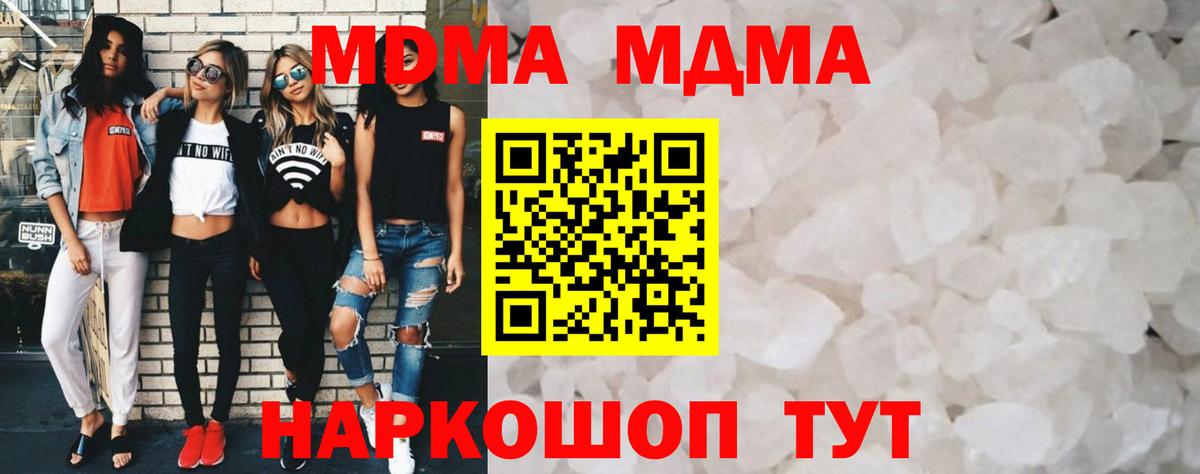 МДМА VHQ  Вход с VPN  MDMA  МДМА молли  Первоуральск 