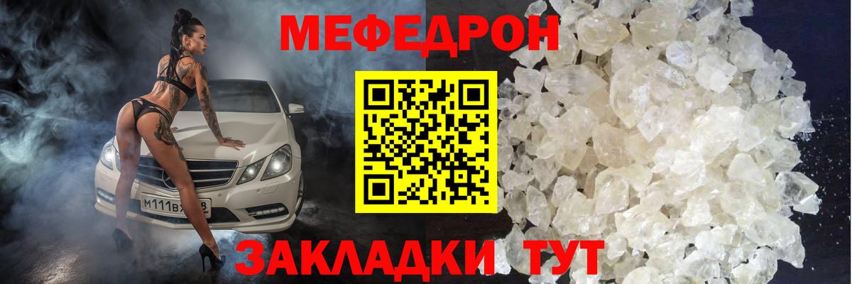 Меф мяу мяу кристаллы Первоуральск