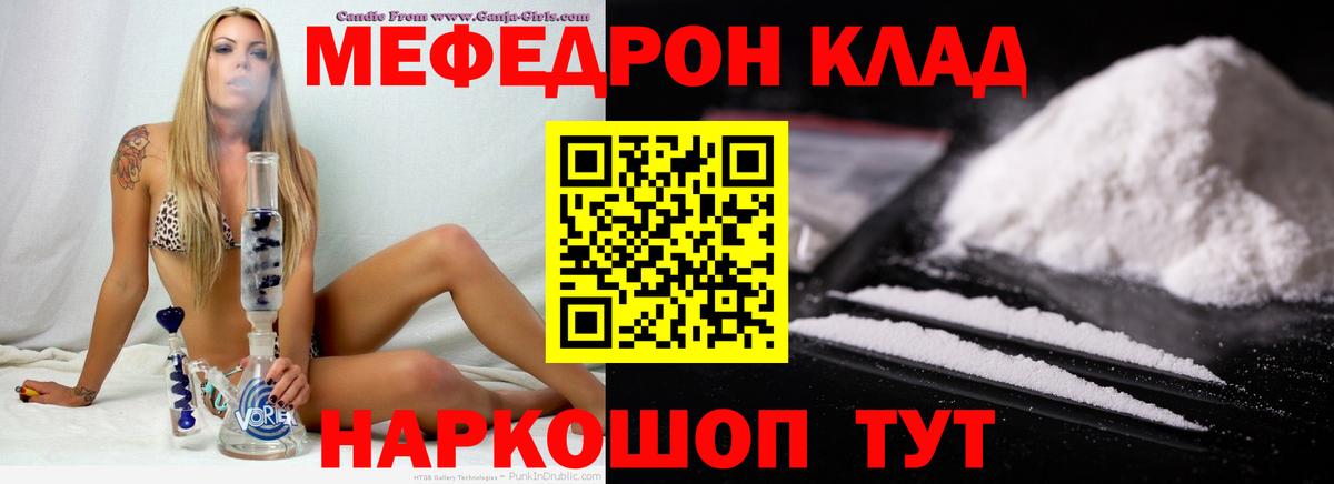 МЕФ мяу мяу  МЕФ кристаллы  Вход с VPN  Первоуральск 