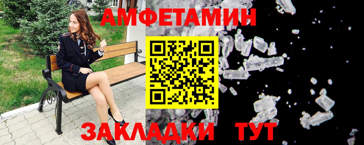 МЕТАМФЕТАМИН Methamphetamine Первоуральск