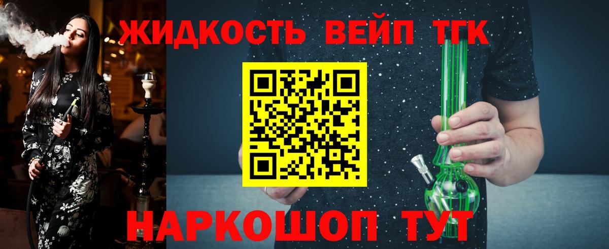 Дистиллят ТГК концентрат  Вход с VPN  как найти наркотики  ТГК Wax  Первоуральск 