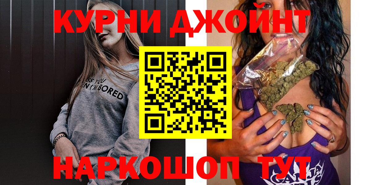 Первоуральск  Бошки марихуана AK-47  Вход с VPN  Канабис марихуана 